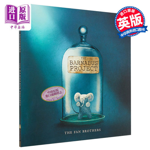 巴纳布斯项目精品绘本