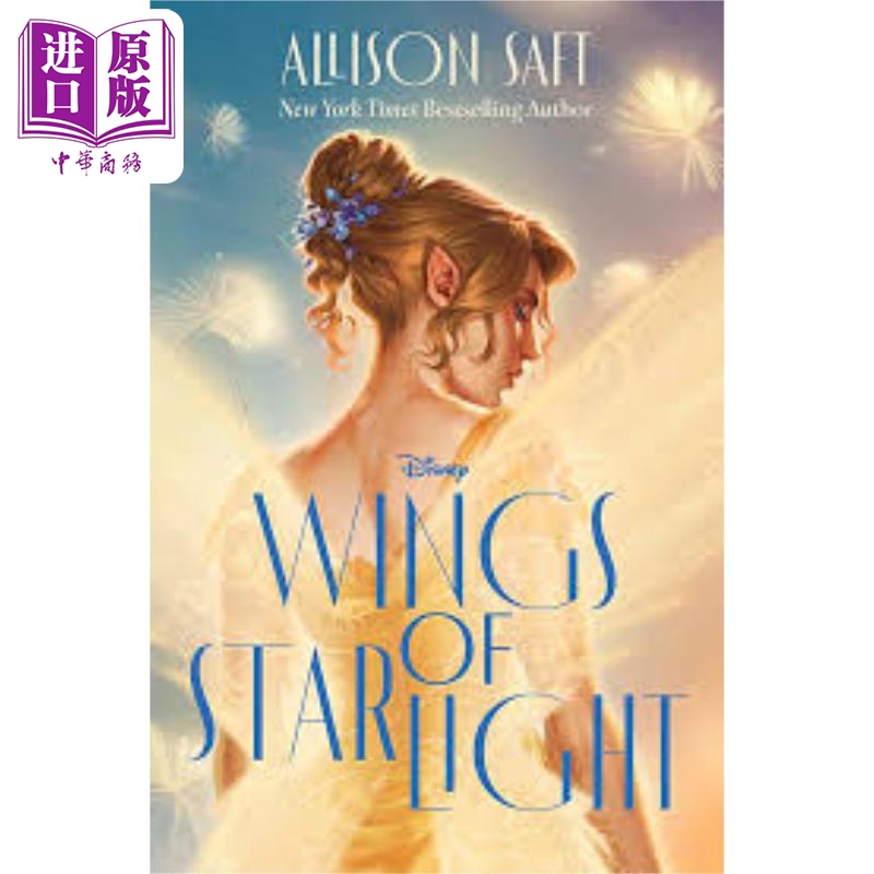 星光之翼英文原版AllisonSaft