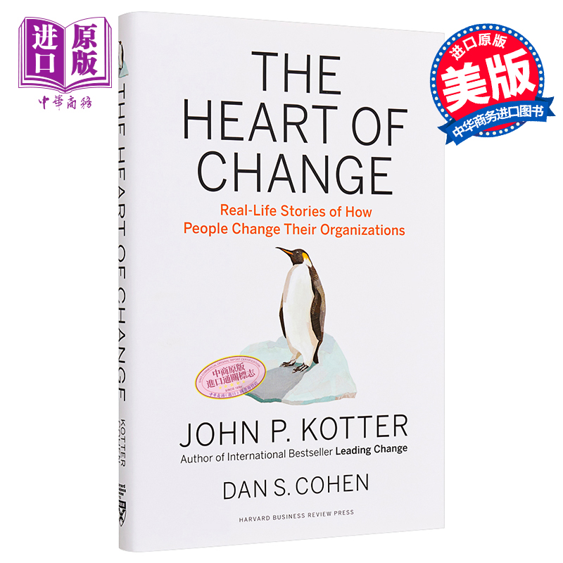 英文原版约翰科特变革核心