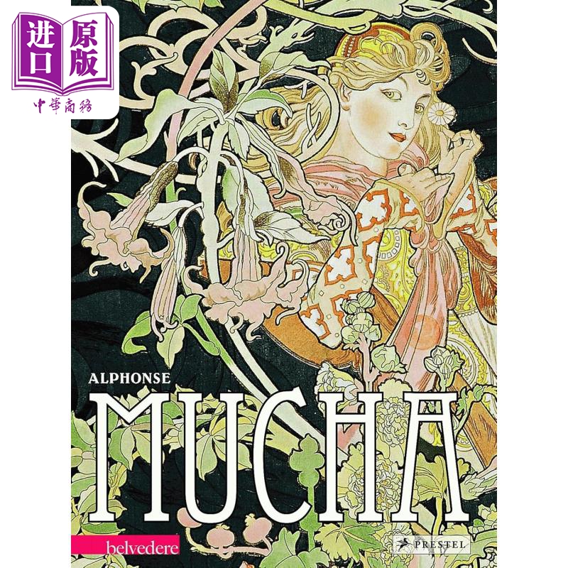 阿尔丰斯穆夏AlphonseMucha
