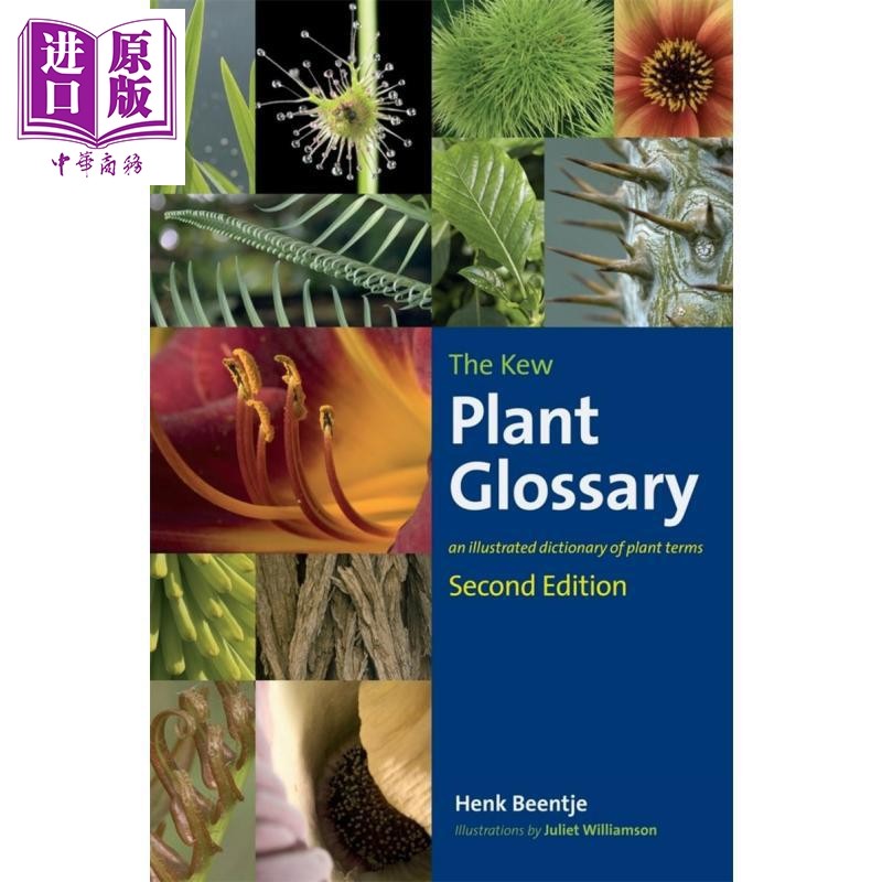 植物词汇表第2版英国皇家植物园