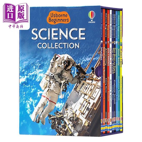 尤斯伯恩初学者系列科学10本