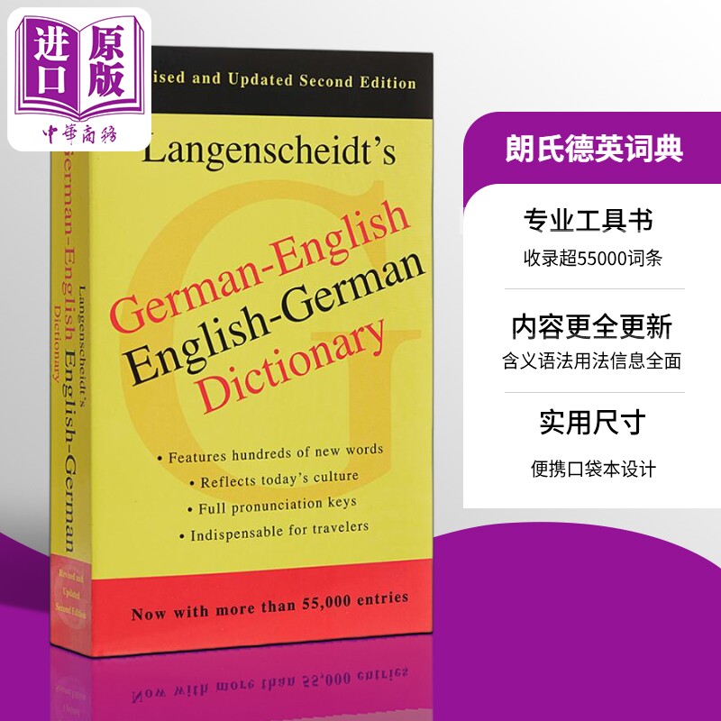 【中商原版】德语英语 英德词典字典 英文原版 German-English Dictionary