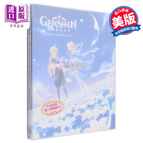 原神设定集英文原版 原神插画集Vol.1 Genshin Impact原神美术插画集米哈游官方正版原神周边原神书籍可搭原神食谱书游戏周边