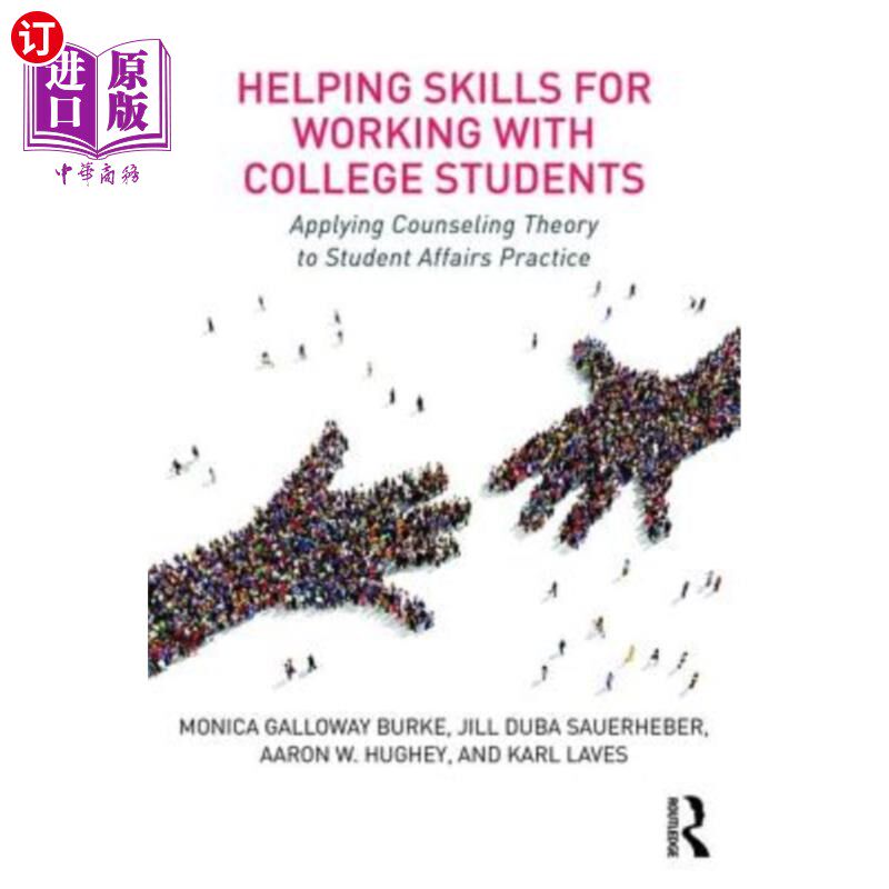 海外直订Helping Skills for Working with College Students: Applying Counseling Theory to  与大学生共事的帮助技巧：咨