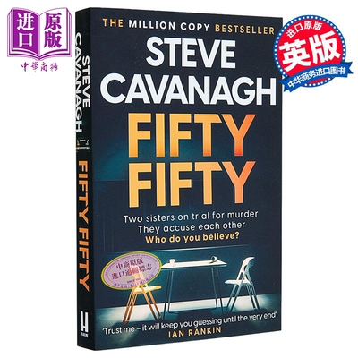 埃迪 弗林系列 第5部 对半开 Fifty Fifty 英文原版 Steve Cavanagh 惊悚流行小说【中商原版】