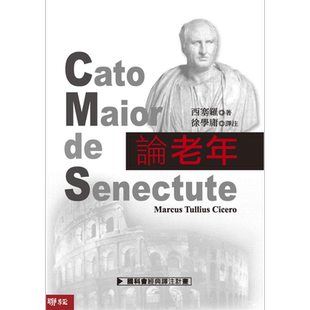 预售 论老年 二版 港台原版 西塞罗 Cicero 联经出版 徐学庸译注 社会议题【中商原版】