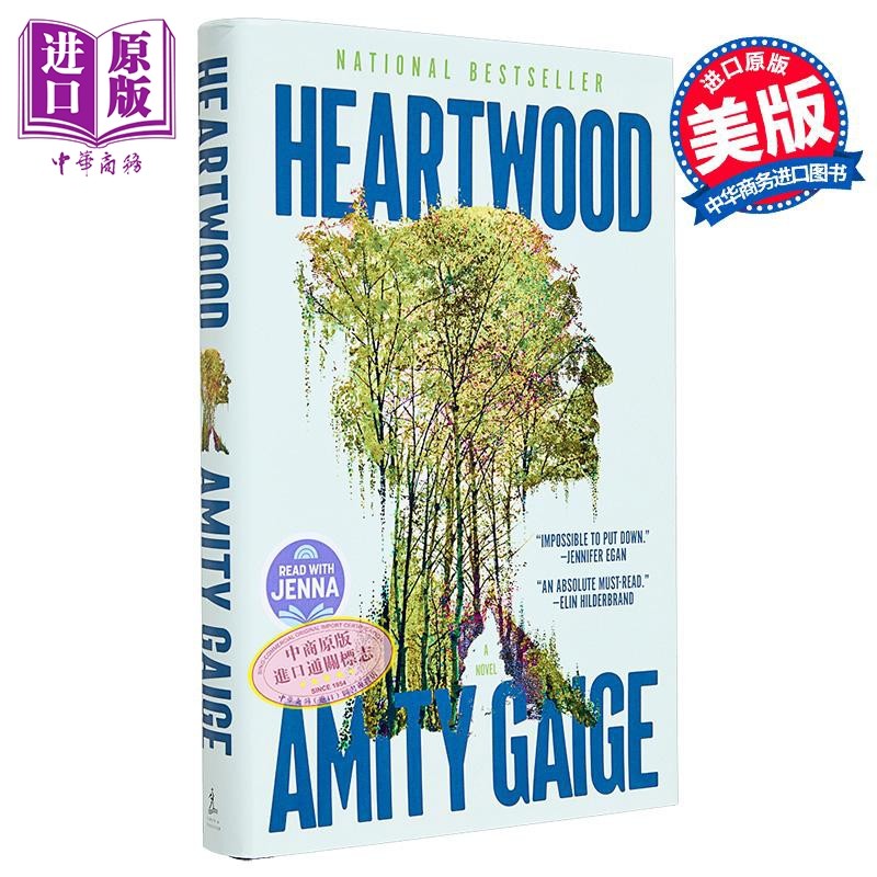 心材 Heartwood 英文原版 Amity Gaige 荒野生存小说 温暖故事【中商原版】