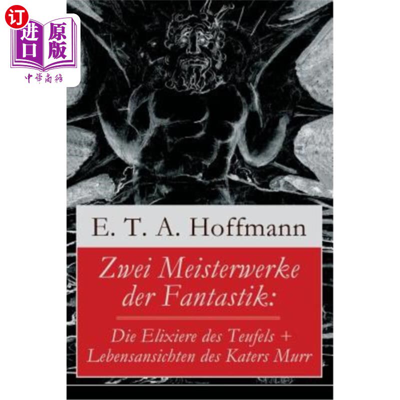 海外直订Zwei Meisterwerke der Fantastik: Die Elixiere des Teufels + Lebensansichten des  幻想之路：长生不老药+传奇