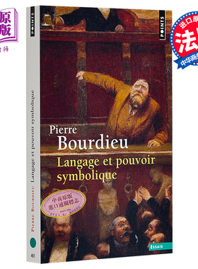 预售 皮埃尔 布尔迪厄 语言和象征权力 Langage et pouvoir symbolique 法文原版 法兰西学院院士 法国思想家【中商原版】