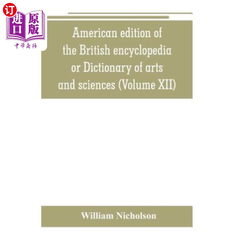 海外直订American edition of the British encyclopedia, or Dictionary of arts and sciences 美国版的英国百科全书,或艺