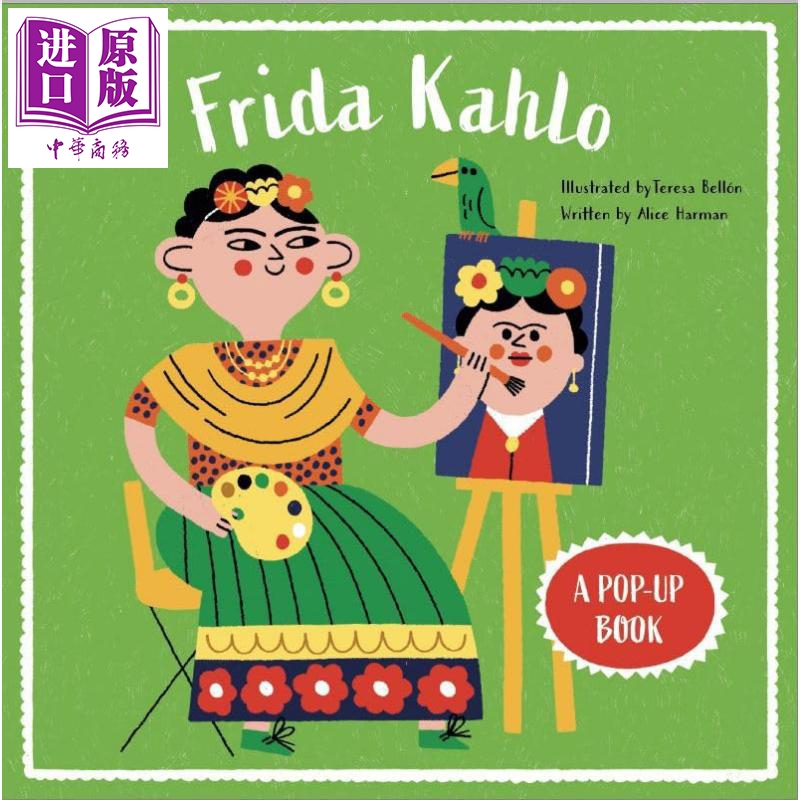 立体的艺术家：弗尔达卡罗