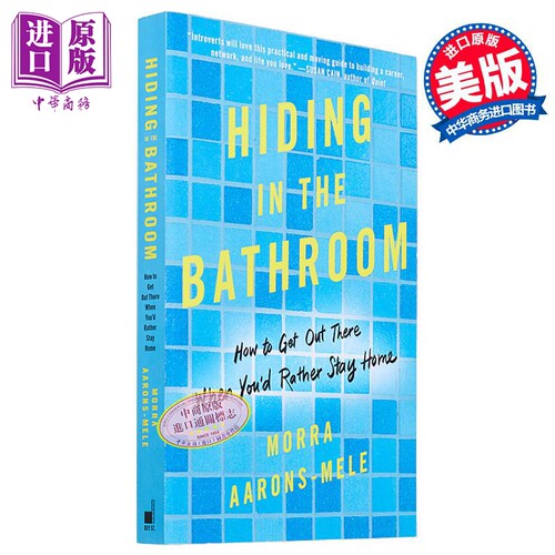躲在浴室 宅男宅女如何迈向广阔天地 英文原版 Hiding in the Bathroom Morra Aarons Mele【中商原版】