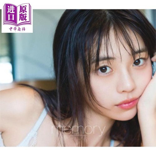 菊地姬奈20岁纪念写真集memory