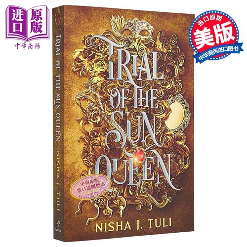 太阳女王的审判 乌拉诺斯的造物系列1 Trial of Sun Queen Artefacts of Ouranos 1 英文原版 Nisha J Tuli【中商原版】