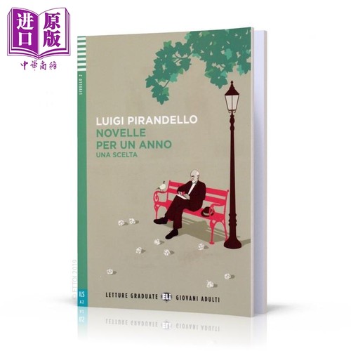 意大利语分级阅读读物