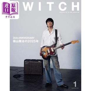 预售 SWITCH Vol.44特集 福山雅治的2025年 日文原版日韩 SWITCH Vol.44特集 福山雅治の2025年【中商原版】