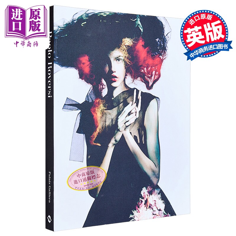 时装摄影师保罗罗维尔西