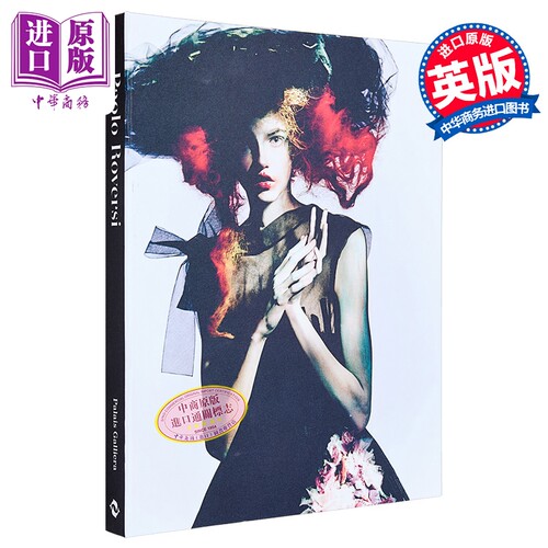 时装摄影师保罗罗维尔西
