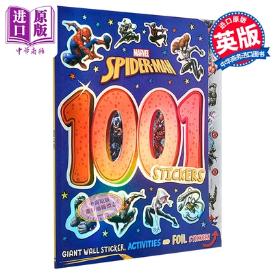 漫威蜘蛛侠：1001张贴纸