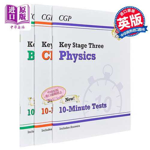初中科学10分钟测试包