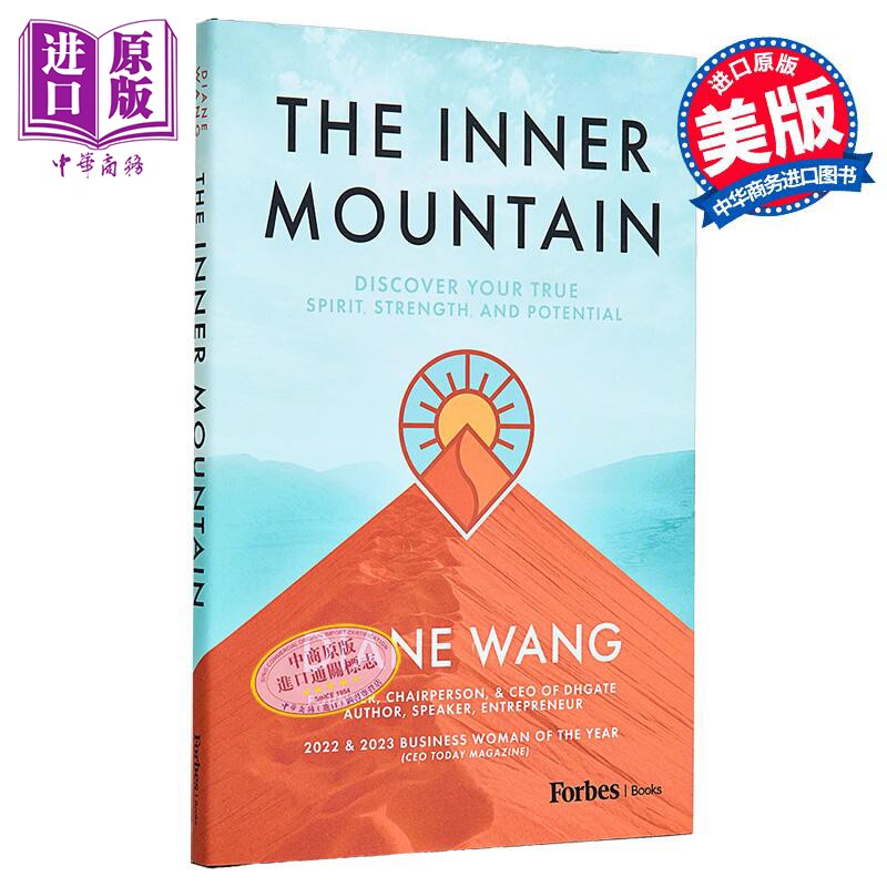 王树彤 内心的山脉 发现你的真实精神 力量和潜力 英文原版 The Inner Mountain Diane Wang 商业精英自传【中商原版】