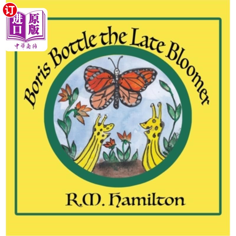 海外直订Boris Bottle the Late Bloomer 鲍里斯用瓶子盛放晚熟的花朵