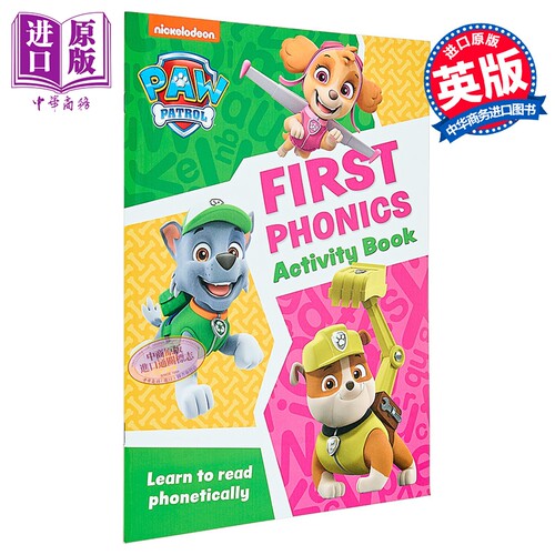 汪汪队自然拼读活动手册