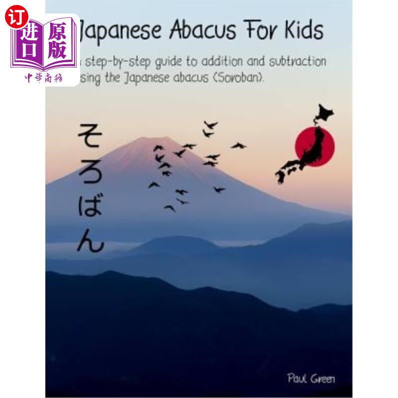 海外直订Japanese Abacus for Kids: (black & White Version). a Step-By-Step Guide to Addit 日本儿童算盘：（黑白版）。