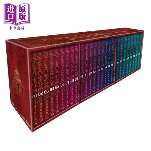 漫画 魔偶马戏团 完全版 全26卷 套盒box 藤田和日郎 傀儡马戏团 小学馆 日文原版漫画书 からくりサーカス 専用ボックス