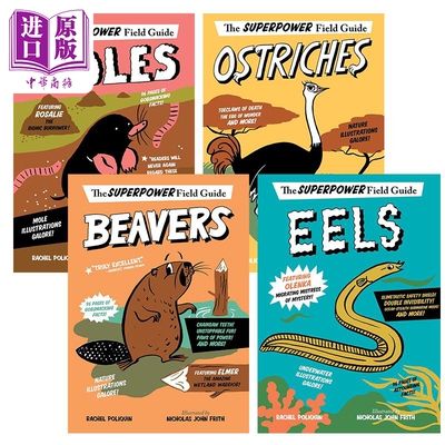 超级英雄野外指南系列科普图画书