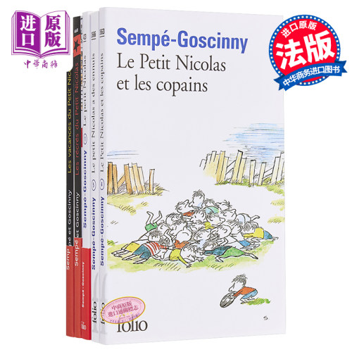 小尼古拉漫画 小淘气尼古拉的故事1-5 法文原版 Rene Goscinny et Jean Jacques Sempe 【中商原版】