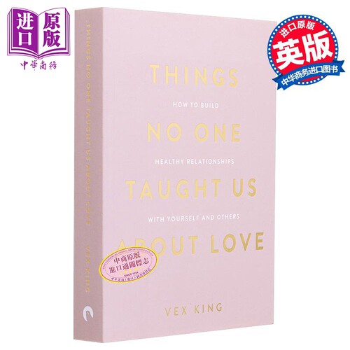 关于爱没有人教给我们的事情
