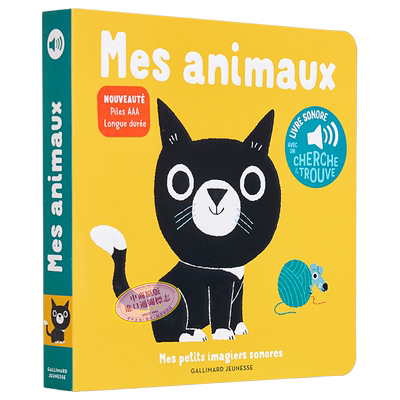 法语有声书 我的小动物 法文原版 Mes animaux Marion Billet【中商原版】