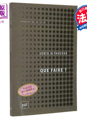 路易 阿尔都塞 怎么办  Que faire   法文原版 Louis Althusser 社科哲学 意识形态  社会研究【中商原版】