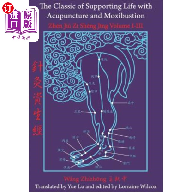 海外直订医药图书The Classic of Supporting Life with Acupuncture and Moxibustion: Volumes I-III《针灸维生经》第一、三卷