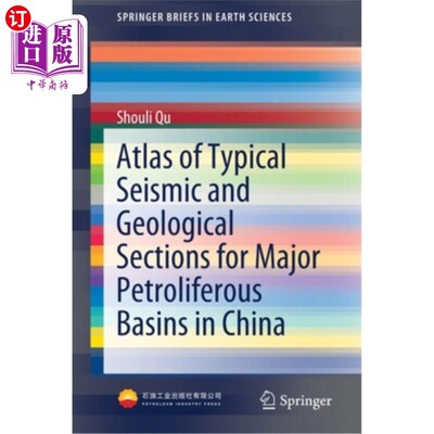 海外直订Atlas of Typical Seismic and Geological Sections for Major Petroliferous Basins  中国主要含油气盆地典型地震