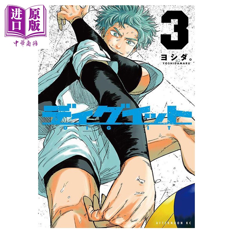 漫画 Dig It 3 ヨシダ。 讲谈社 日文原版漫画书 ディグイット【中商原版】