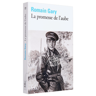 童年的许诺 黎明的承诺 我答应 法文原版 La promesse de l aube 法国中学生阅读 Romain Gary 罗曼 加里【中商原版】