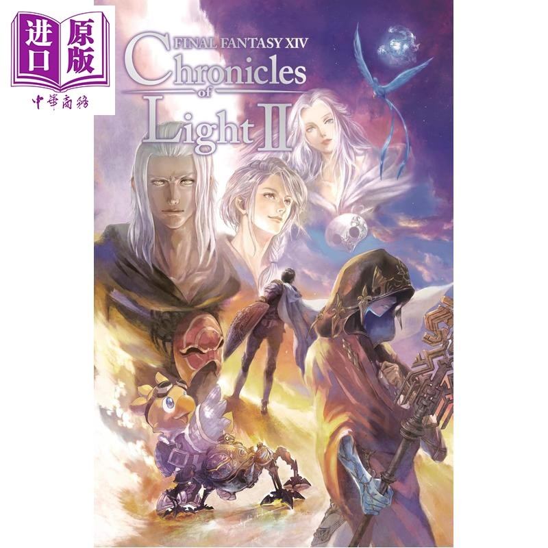 最终幻想XIV 光之编年史 第2卷 Final Fantasy XIV Chronicles of Light Volume II 英文原版 Square Enix【中商原版】