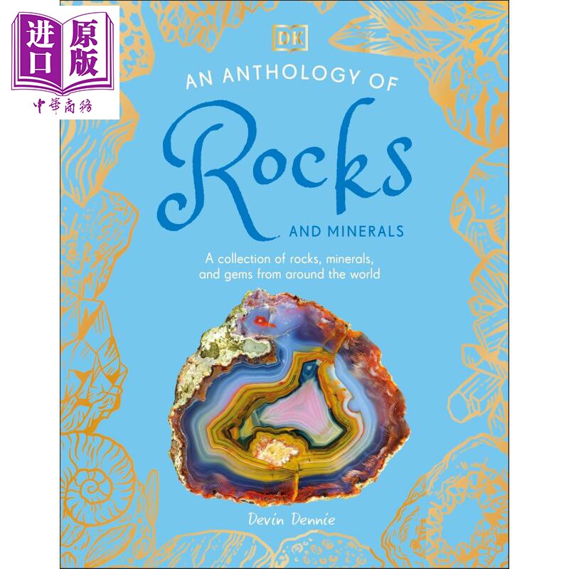 预售 DK矿石选集 An Anthology of Rocks and Minerals 英文原版 儿童科普绘本 配精美的照片和插图 进口童书 精装【中商原版】