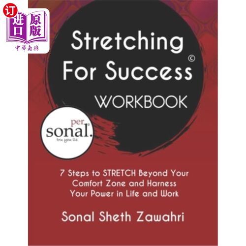 海外直订Stretching For Success Workbook: 7 Steps to STRETCH Beyond Your Comfort Zone and 伸展成功练习册:7步伸展超越