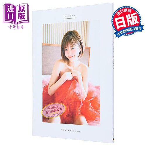 声优久保由利香写真集久保ユリカ
