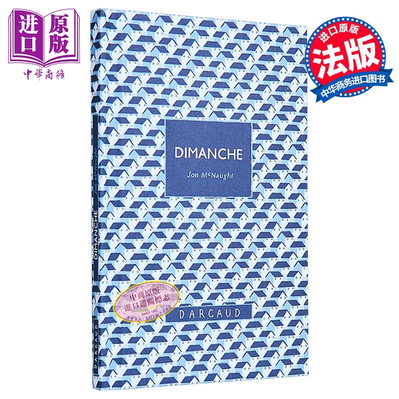 【法文版】法漫 周日 英国插画师Jon McNaught绘 Dimanche et quatre guides nature 法文原版【中商原版】