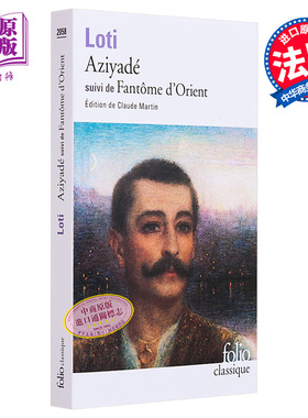 现货 Aziyade 东方幻想 异域风情 爱情小说 土耳其 Fantome dOrient 法文原版 Pierre Loti【中商原版】