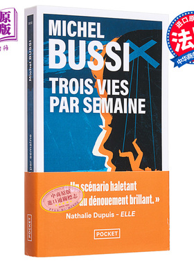 【法文版】米歇尔 普西 三种身份的人生 TROIS VIES PAR SEMAINE 法文原版 Michel Bussi 悬疑推理小说【中商原版】