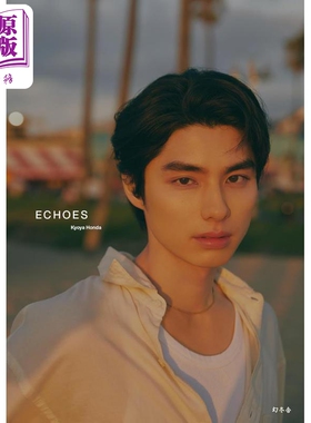 预售 本田响矢写真集 ECHOES 日文原版日韩 本田響矢写真集 ECHOES【中商原版】