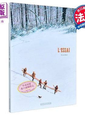 【法文版】法漫 巴黎公社漫笔 法国漫画家Nicolas Debon绘 法文原版 LEssai 历史小说【中商原版】