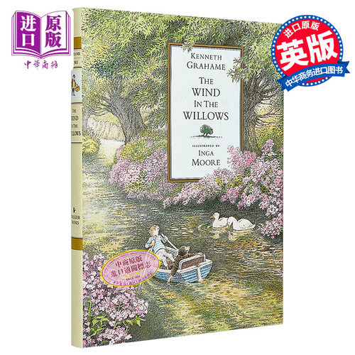 古典插画版柳林风声儿童文学