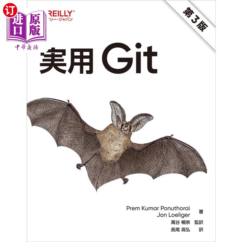 海外直订日语 実用Ｇｉｔ 実用Ｇｉｔ